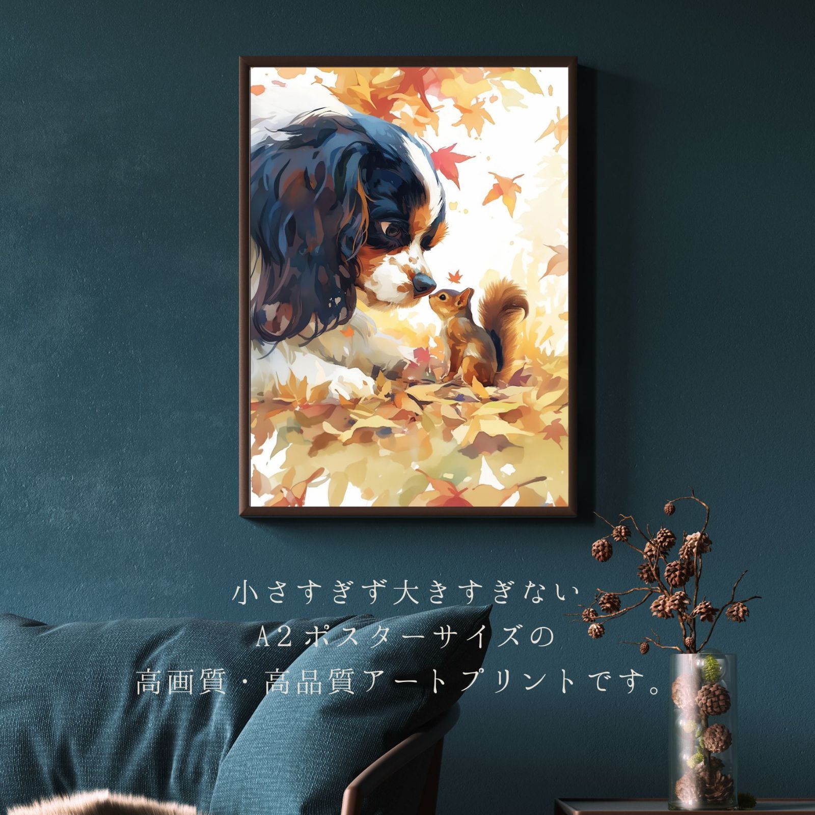 栗鼠犬戯舞 - キャバリア キングチャールズ スパニエル犬の子犬 No.3 リス 紅葉 秋 子犬 ペットロス うちの子記念日 アートポスター 犬の絵 犬のイラスト