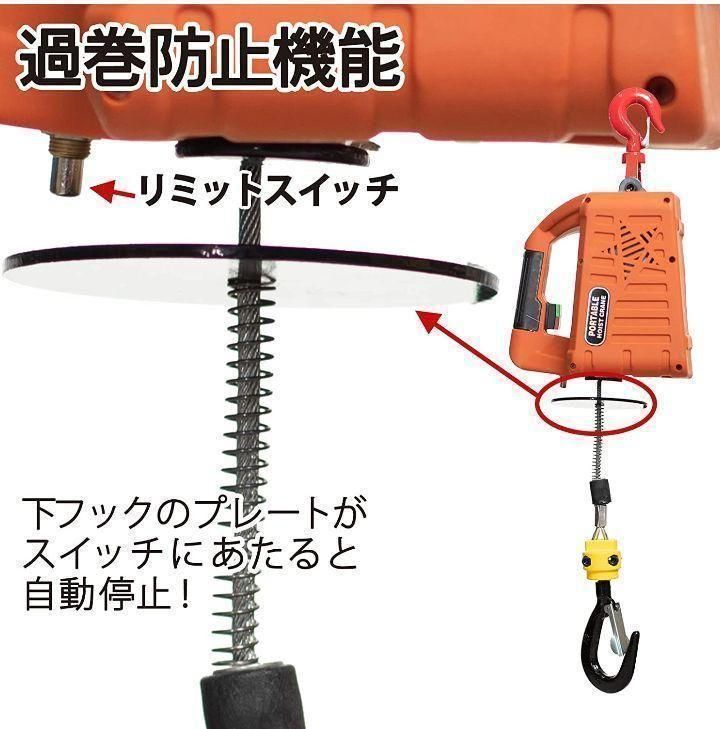 1471電動ウインチ電動ホイスト1500W (500KGリフト高さ7.6M)（電動 