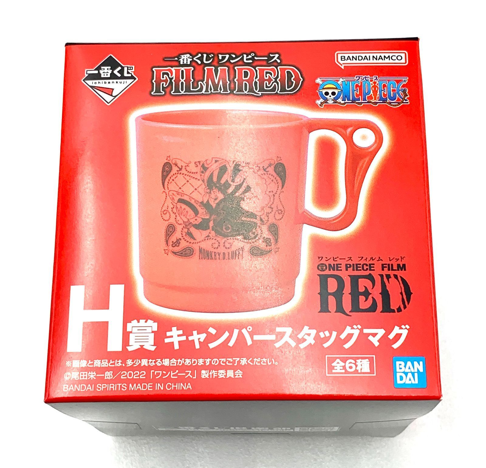 一番くじ ワンピース FILM RED H賞 キャンパースタッグマグ