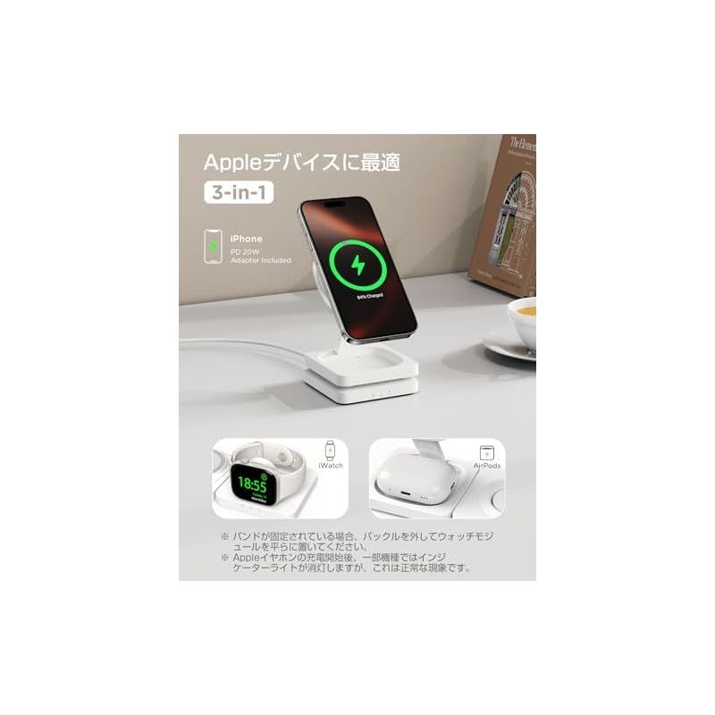 スマートフォン・携帯電話 ☆3in1 折り畳み式ワイヤレス充電ステーション