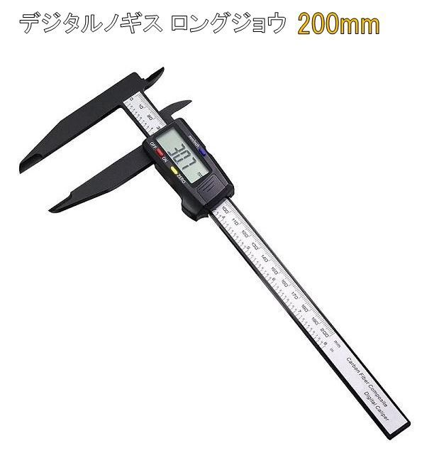DDA　デジタルノギス (ヘラノギス) クワガタ カブトムシ 　A 楽天市場】【DDA】デジタルノギス 各種 (クワノギス/ヘラノギス