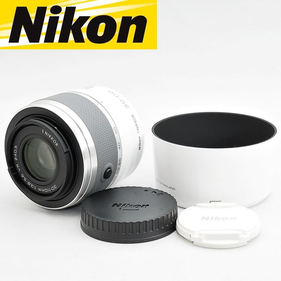 ニコン Nikon 1 NIKKOR VR 30-110mm F3.8-5.6 ホワイト 望遠レンズ