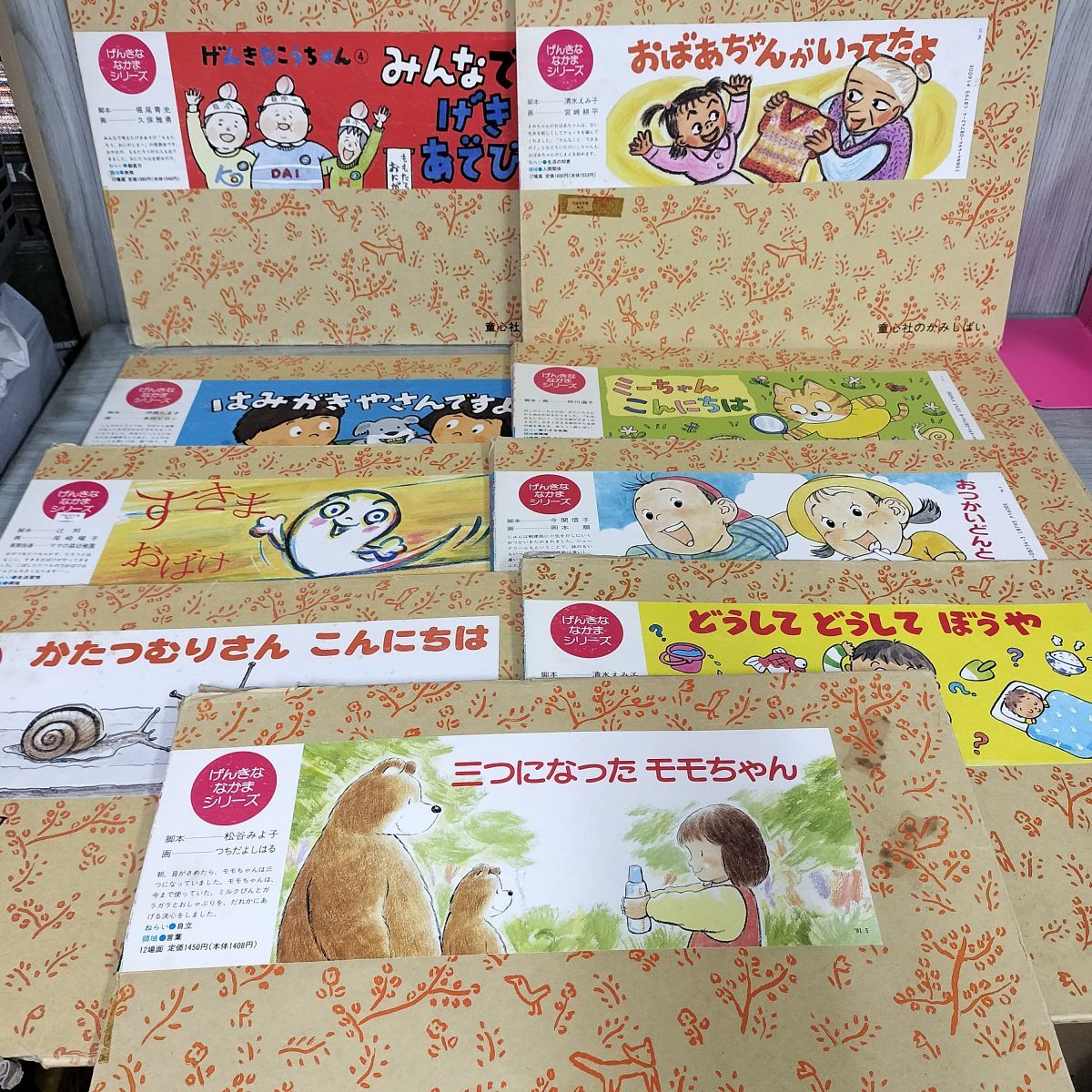計17組 紙芝居 げんきななかまシリーズ 童心社 まとめ 場面抜けなし おばけ はみがき 紙しばい 110047 計17組 紙芝居 げんきななかまシリーズ 童心社 まとめ 場面抜け