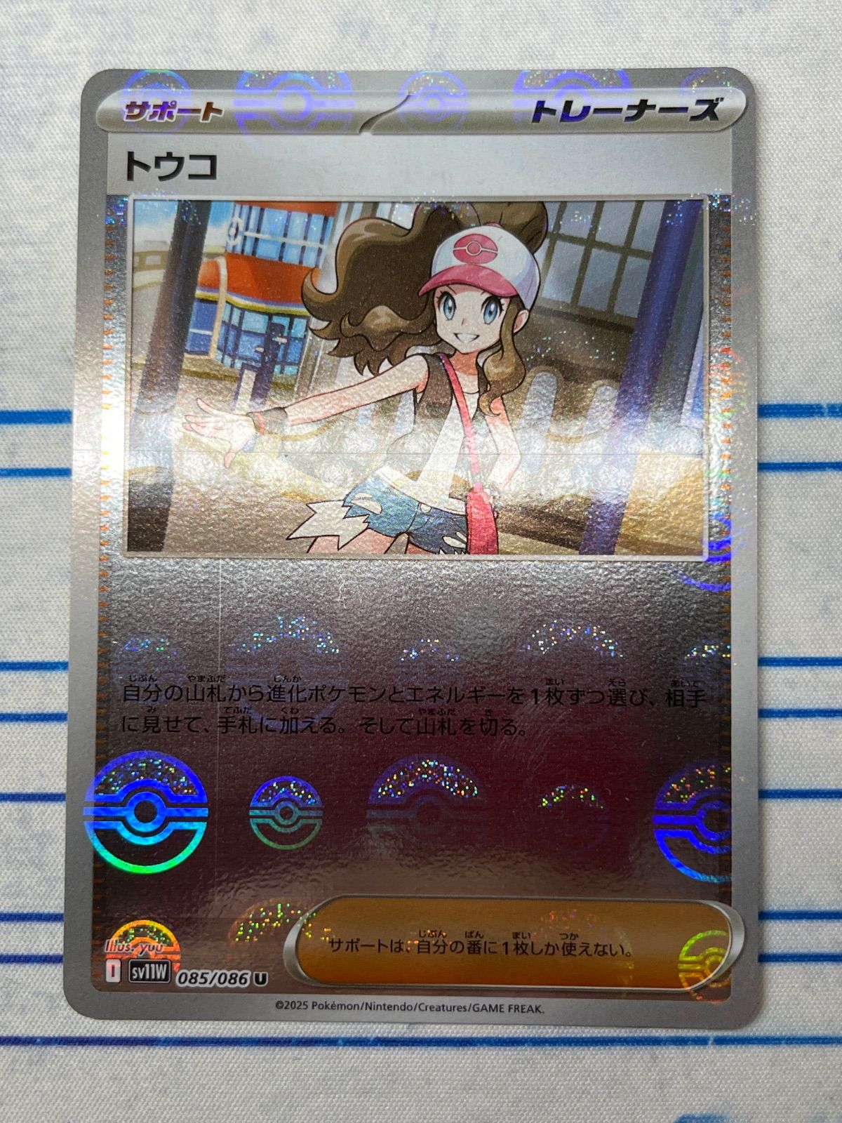 トウコ SR sv11W 166/086 4枚セット #4 トウコ sr 4枚 トウコ sr 4枚 状態A-トウコ SR (166⁄086) [SV11W]