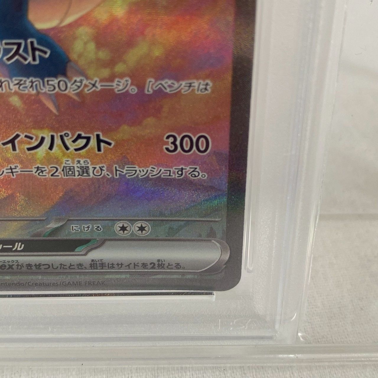 PSA10 GEM MINT ボーマンダex 129/100 SAR ☆PSA10☆【ボーマンダex/SAR/SV9】129/100 - メルカリ