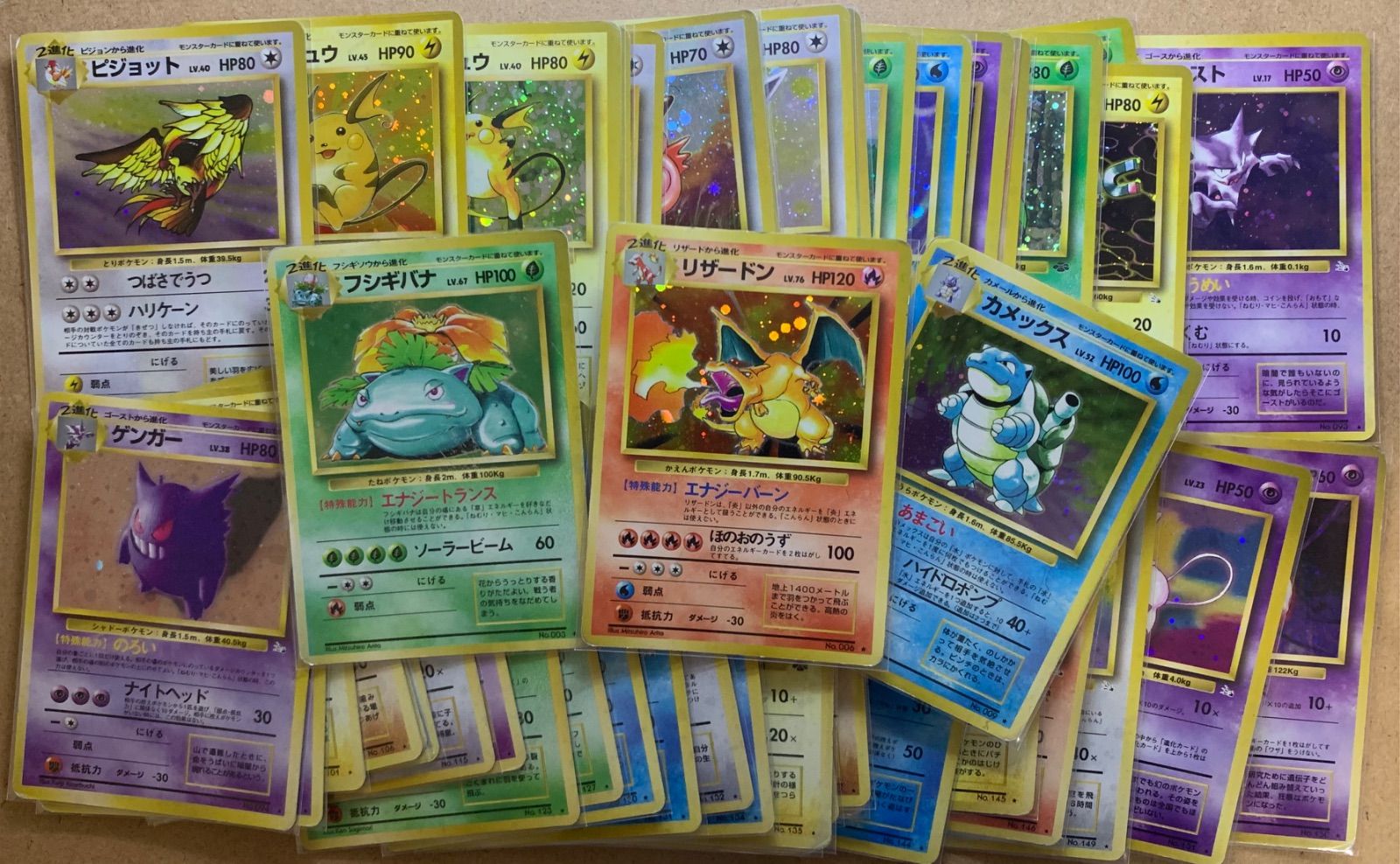 カイリュー メタモン キングドラ スリーパー ベトベトン 旧裏 6枚 買取