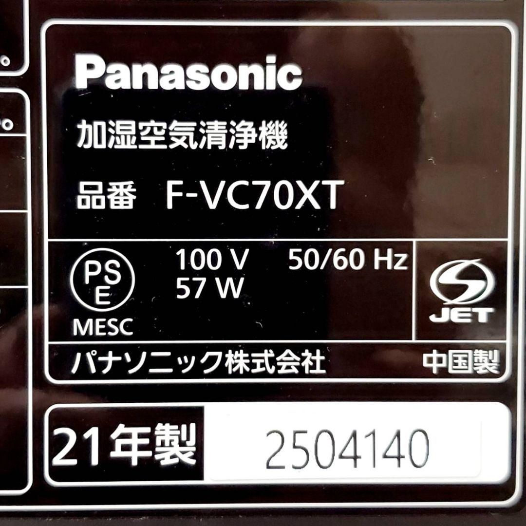 Panasonic パナソニック