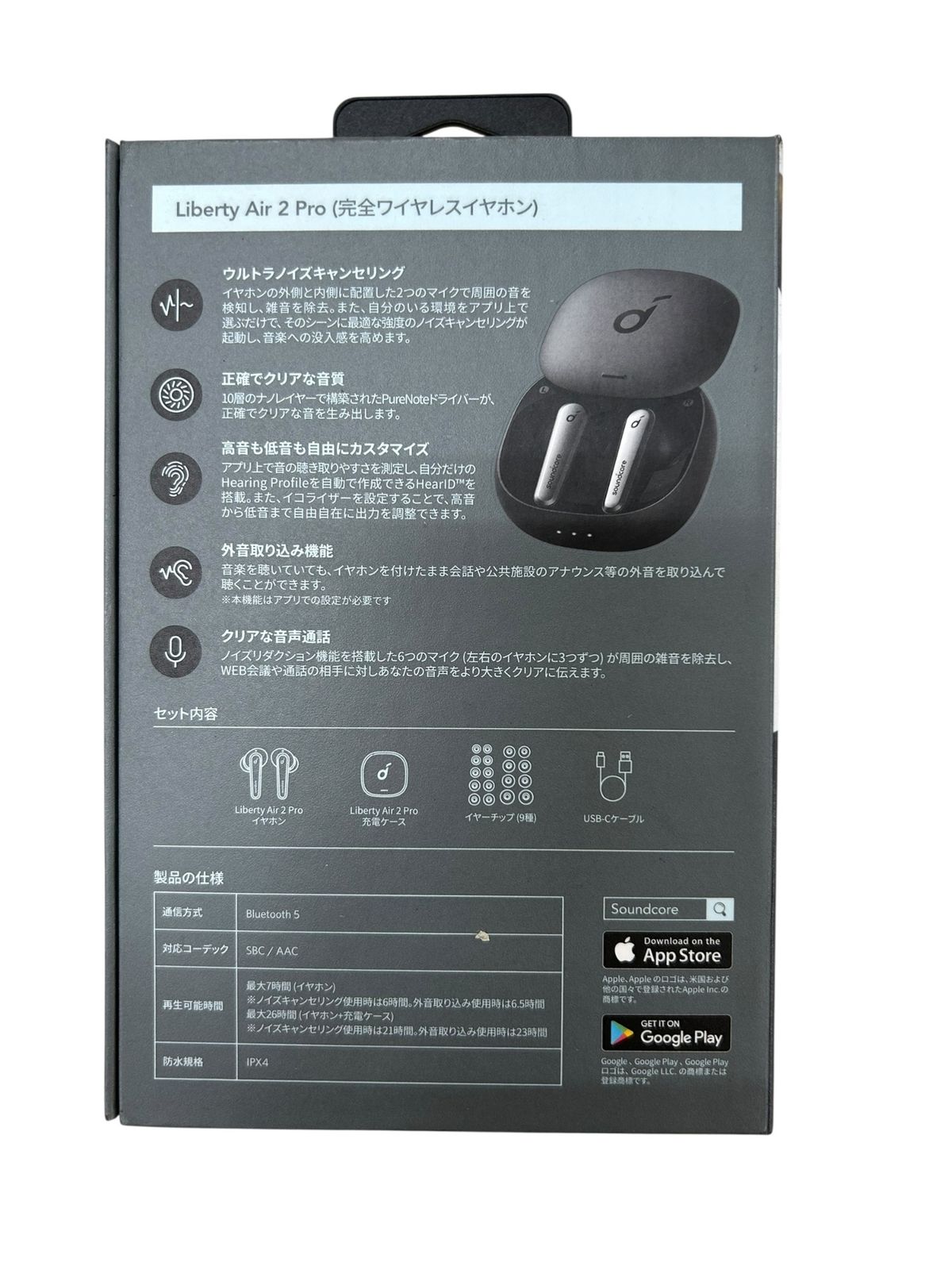 Anker Soundcore Liberty Air 2 Pro ブラック … 【公式ショッピング 