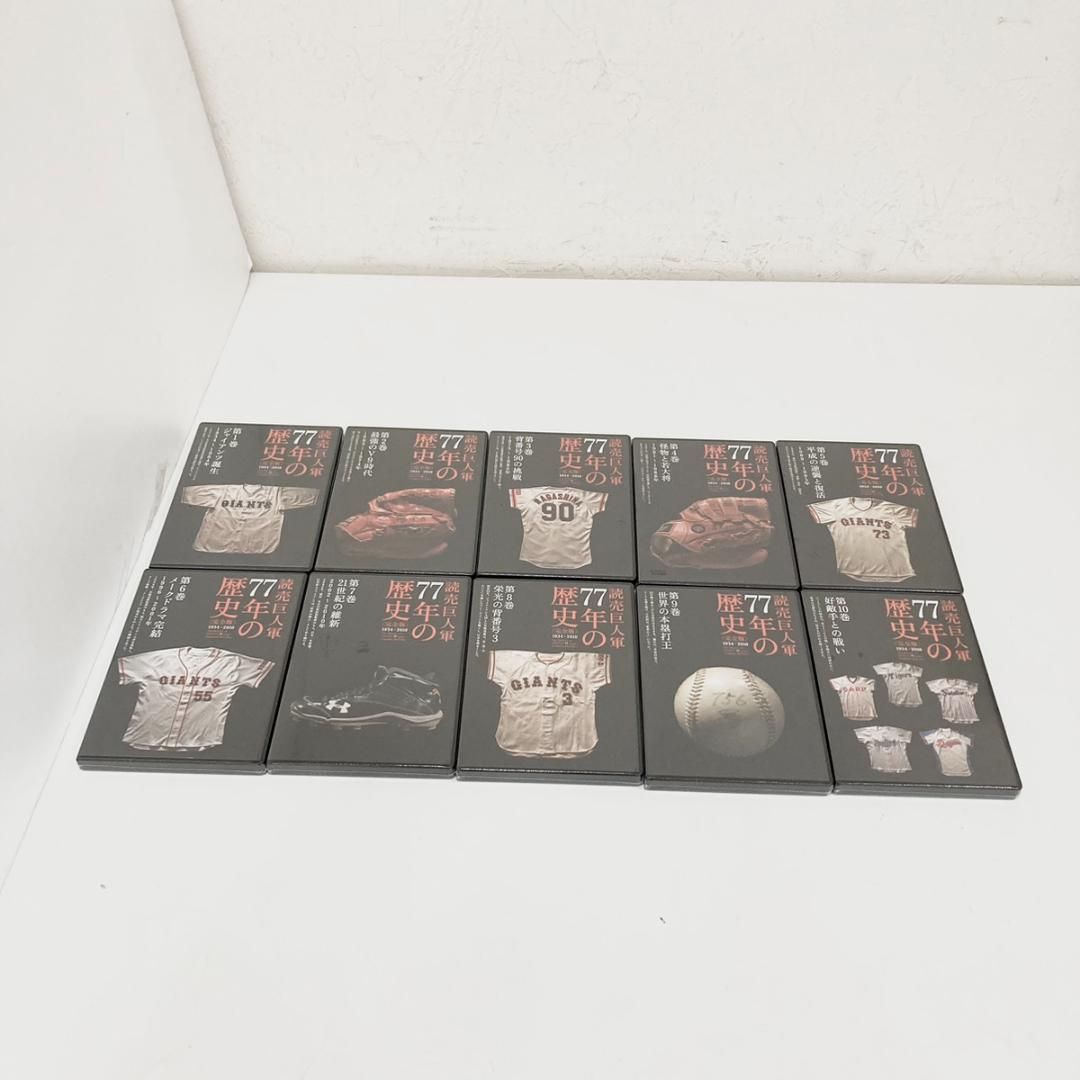 読売巨人軍77年の歴史 DVDBOX ポストカード ステッカー付き 読売巨人軍77