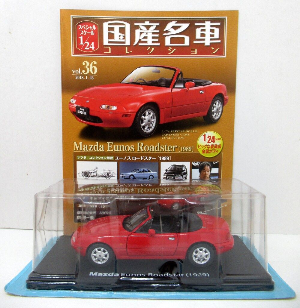 未開封 アシェット 国産名車 コレクション マツダ ユーノス ロードスター (1989) 1/24 No,36 ITGPMQHFJRSA-J02-byebye Amazon | 83 マツダ ユーノス ロードスター 1989 国産名車