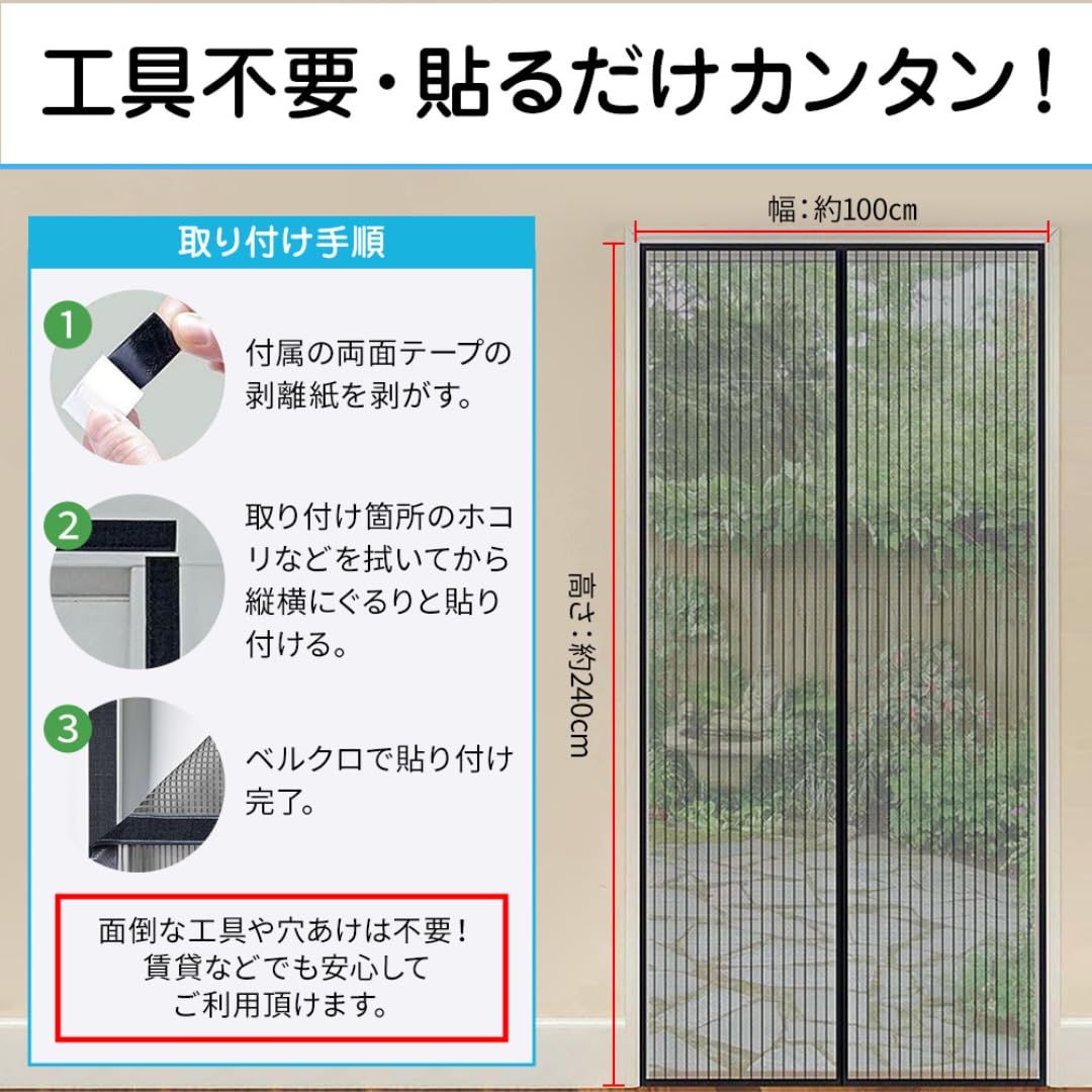 高さ240cm対応 ドア用網戸 100&times;240cm マグネット式 自動で閉まる ロングサイズ 防虫 玄関 階段通路用 簡単取り付け 