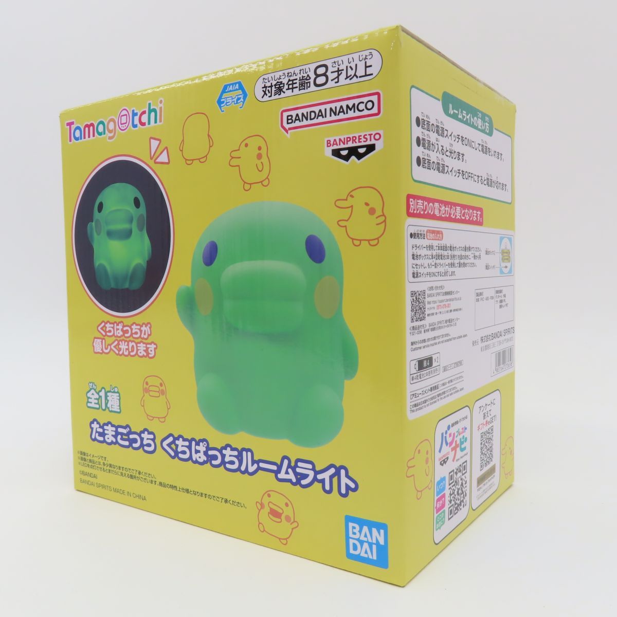 たまごっち　くちぱっち　ルームライト　7個セット ✨くちぱっちが優しく光る✨／ 愛らしいくちぱっちがルーム
