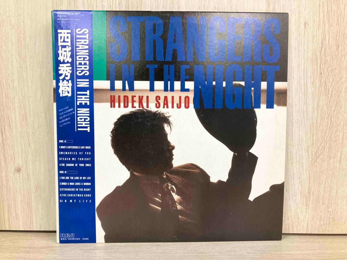 現在開催中のキャンペーン＆お得情報 西城秀樹 【LP盤】strangers メルカリ - night the in 邦楽