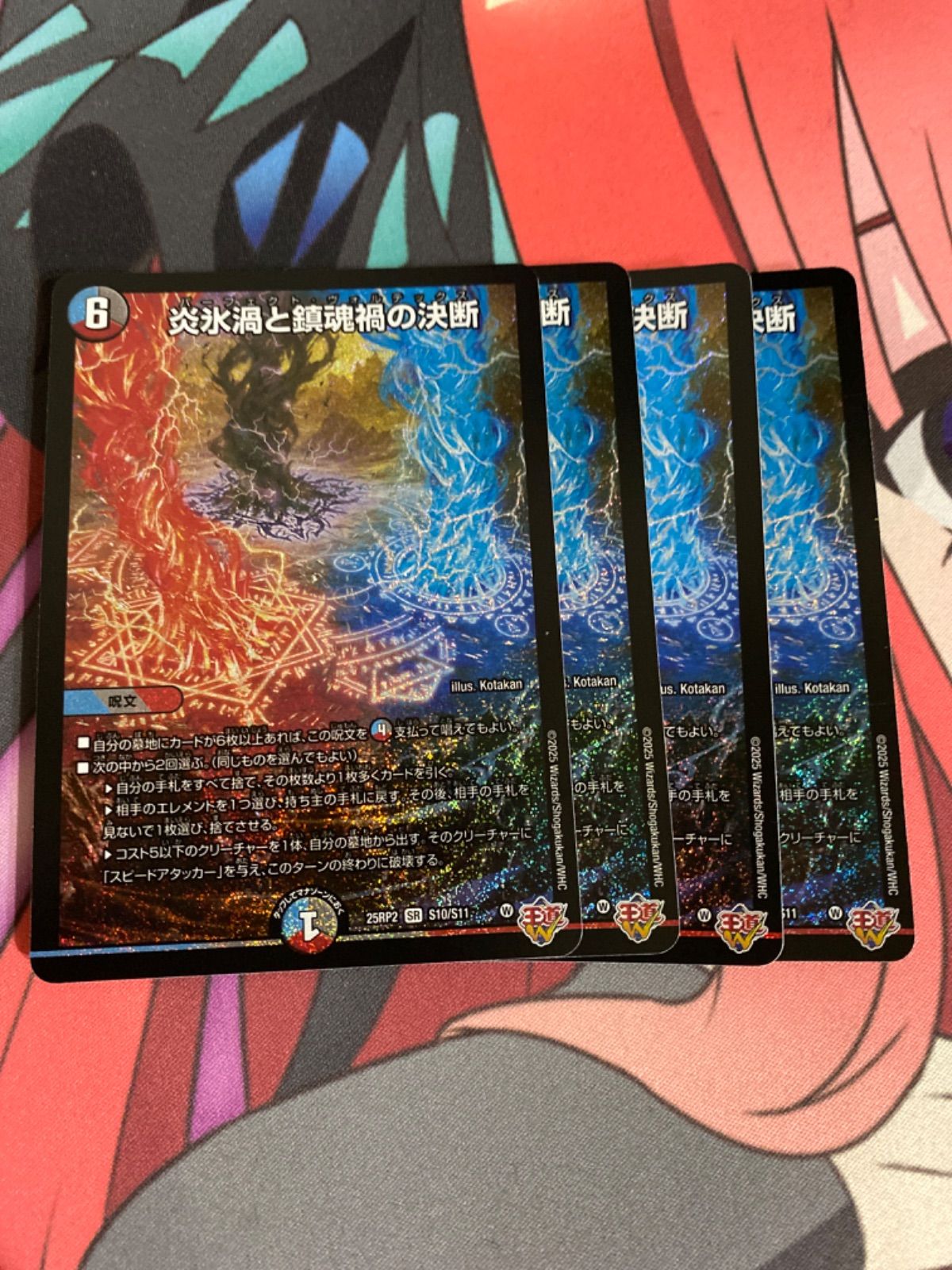 デュエルマスターズ パーフェクトヴォルテックス 4枚 - メルカリ