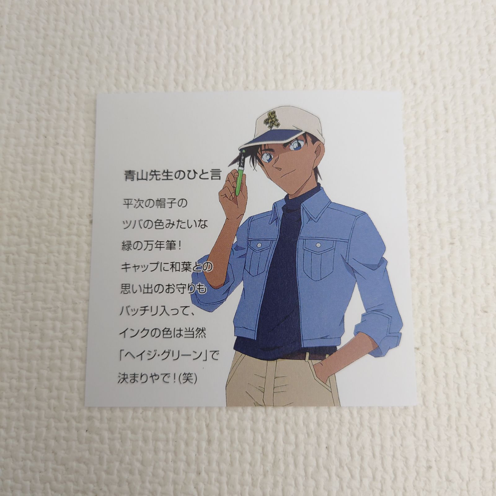 名探偵コナン セーラー万年筆