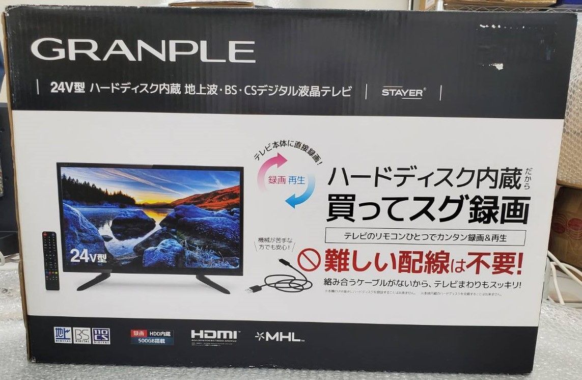 GRANPLE グランプル TV-13-C011 24v型地上デジタル液晶テレビ GRANPLE グランプル TV-13-C011 24v型地上デジタル液晶テレビ GRANPLE