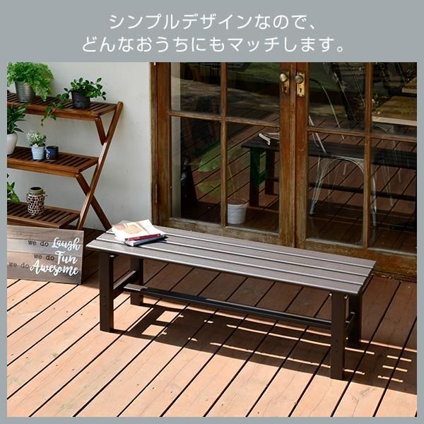 ガーデンマスターアルミ縁台(幅120)ABT-120(DBR)