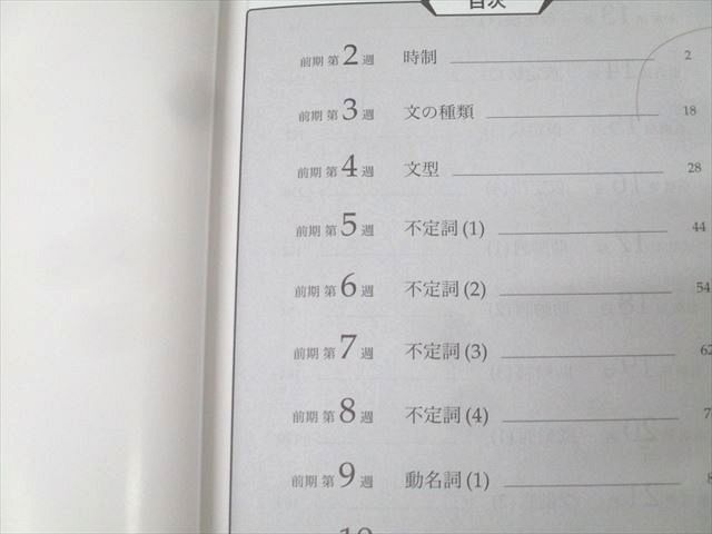 鉄緑会