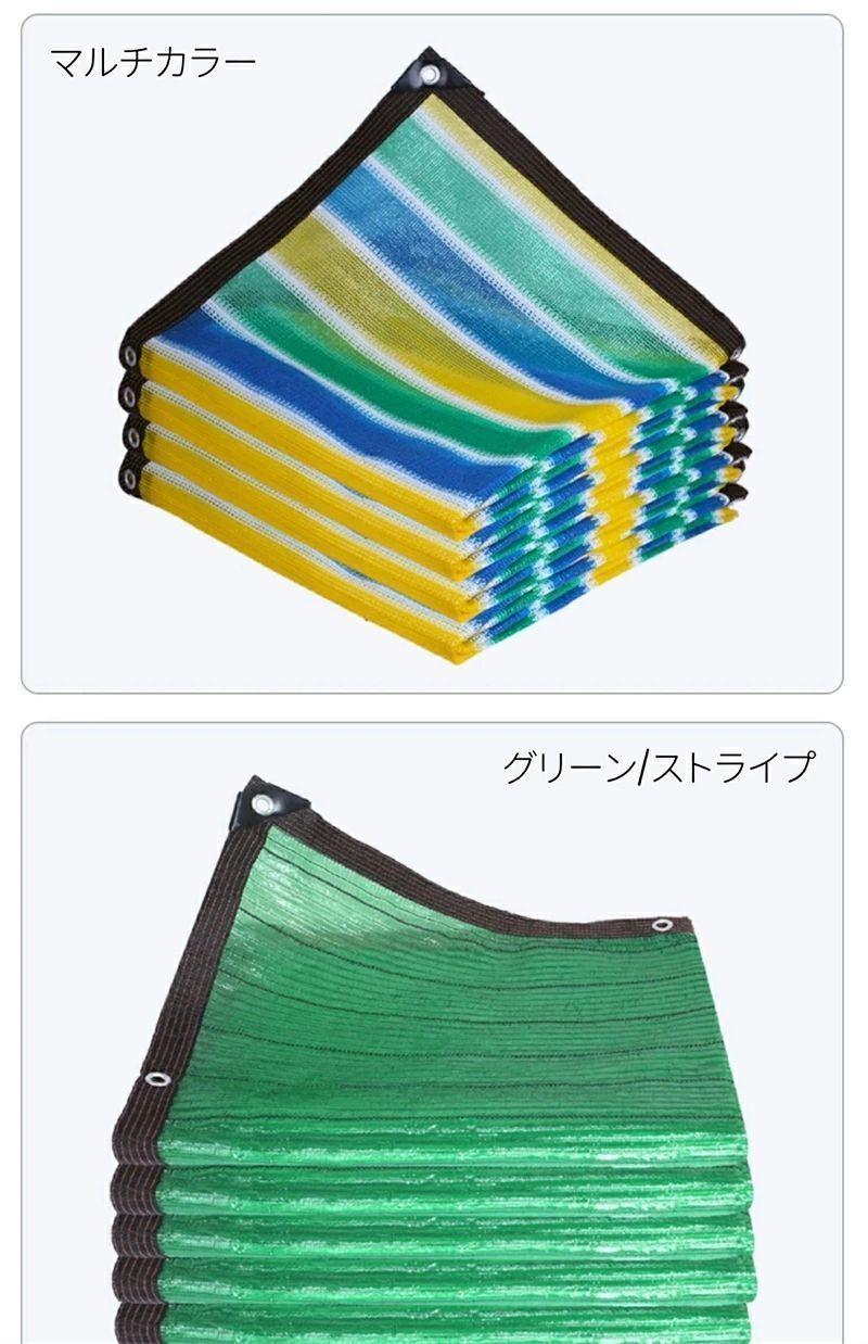 グリーン 遮熱ネット