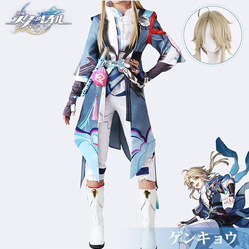 崩壊 スターレイル 彦卿|ゲンキョウ コスプレ衣装 ウイッグ付き 崩壊 スターレイル ヒロイン Yanqing コスプレ衣装 コスチューム ハロウィ