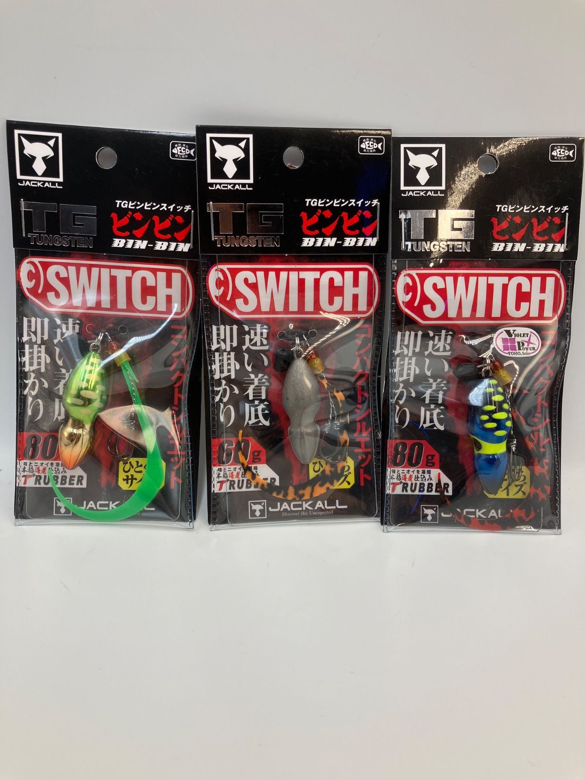 〆JACKALL TG ビンビンスイッチ 60g ×1 80g×2 3点セット - メルカリ