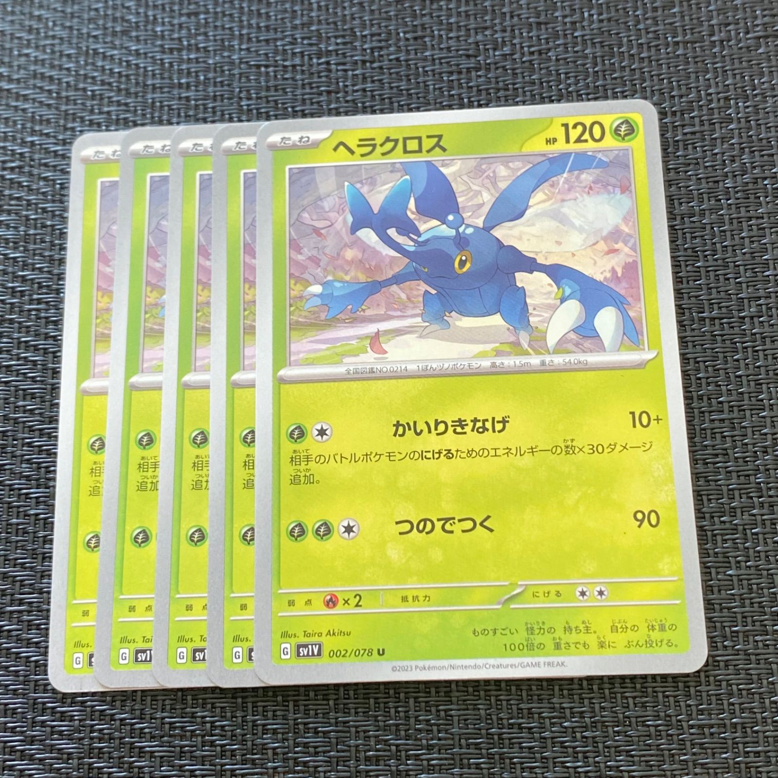 ポケモンカード バイオレットex ヘラクロス 5枚 - メルカリ