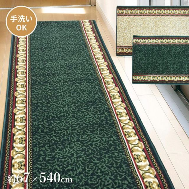 萩原 タフトプリント廊下敷き アイラス GN 270022146 グリーン 67×540cm ろうか カーペット ロング 防音 洗える
