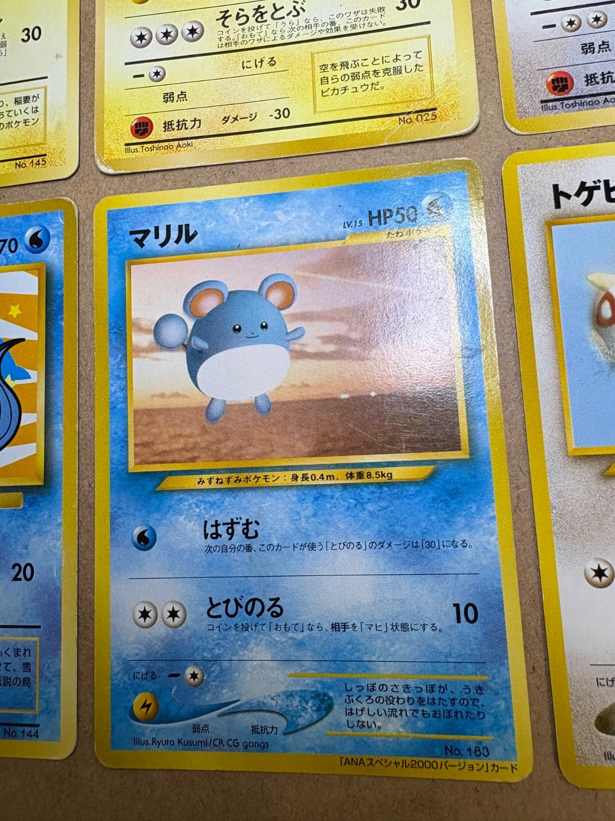 ANA旧裏プロモーションカードのコンプリートセット ポケモン