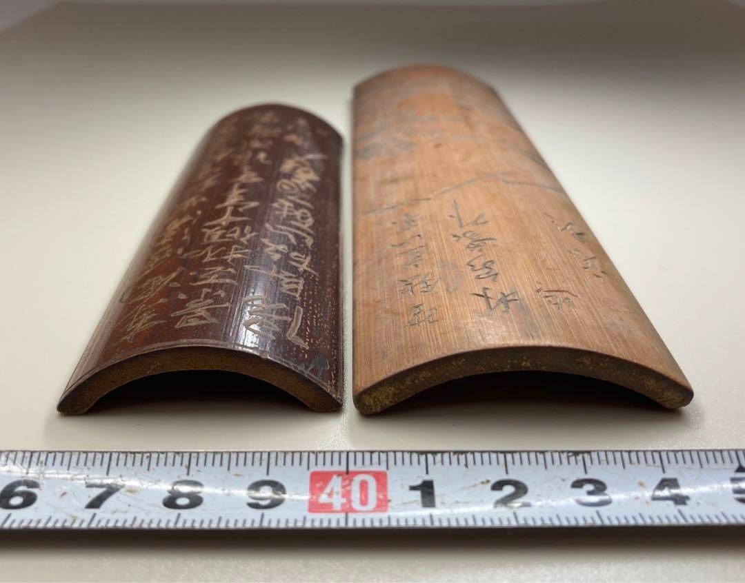 竹製細字彫茶合2点