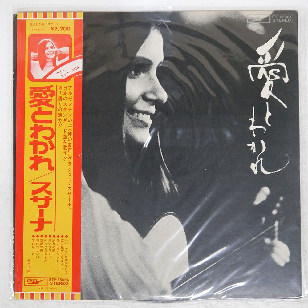 美盤❣️白ラベル・プロモLP『ジェシ・コリン・ヤング　トゥゲザー』 新版 美盤❣️白ラベル・プロモLP『ジェシ・コリン・ヤング