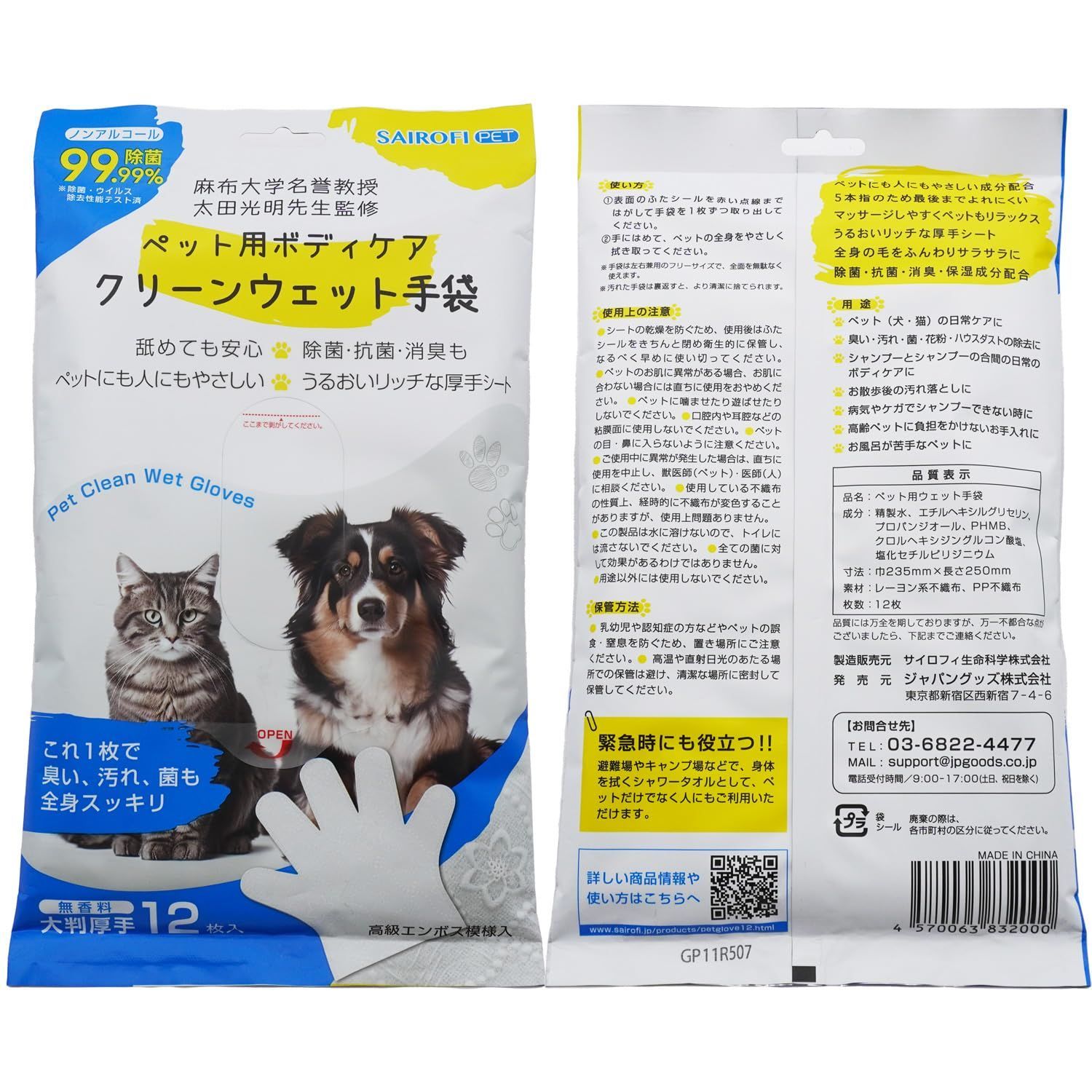 舐めても安心 除菌