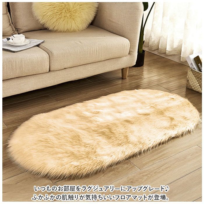 ☆ コーヒー ☆ 80×150cm ☆ フロアマット pkyh90150 ラグマット 北欧 シャギーラグ 洗える ラグ マット ファーマット フロアマット  カーペット 絨毯 フェイクファー ウォッシャブル 敷物 長毛 長い 暖かい 毛足 柔らかい モダン - メルカリ