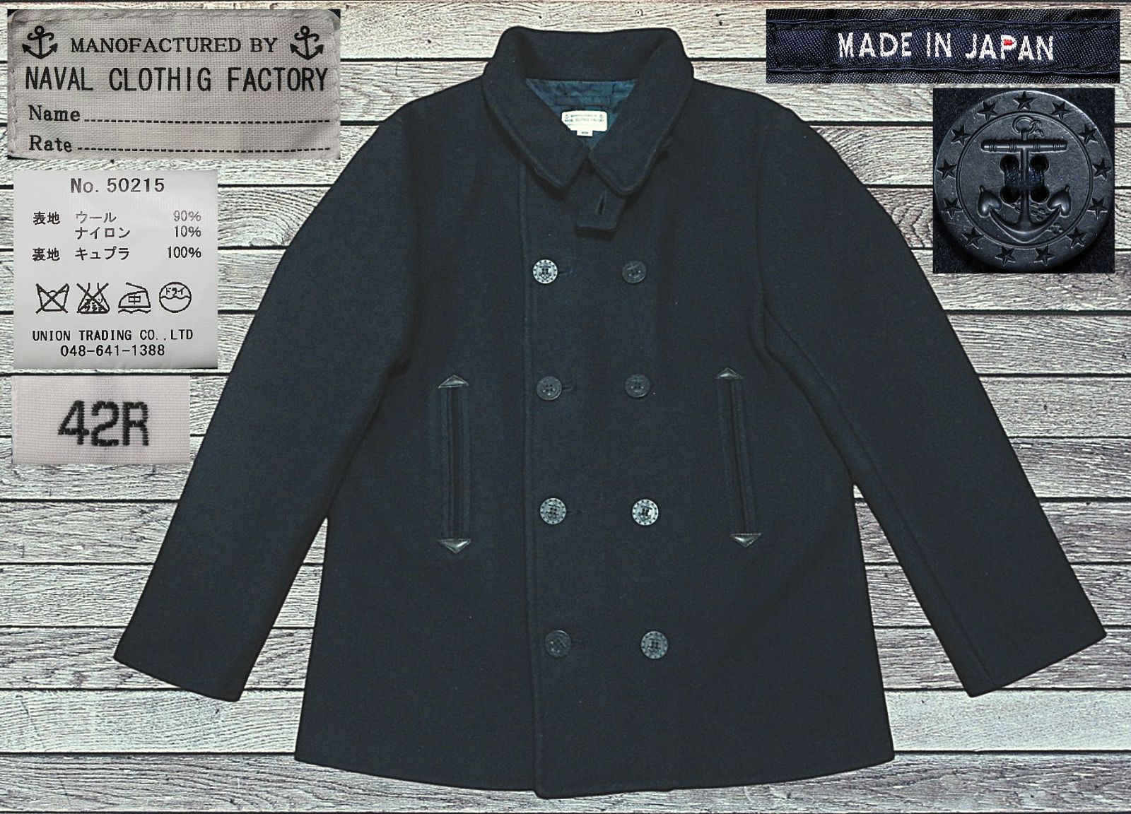 ✅️ 42R NAVAL CLOTHIG ピーコート P-COAT ウールジャケット 50215