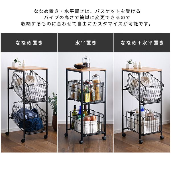 [幅37cm] 持ち運べるバスケット2段ストッカー 2801 ブラック