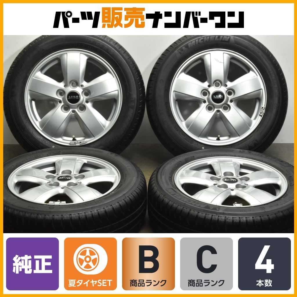 正規品】MINI F56 ミニクーパー 純正 15in 5.5J +46 PCD112 ミシュラン エナジーセイバー 175/65R15  品番:6855101 F55 F57 即納可能 - メルカリ