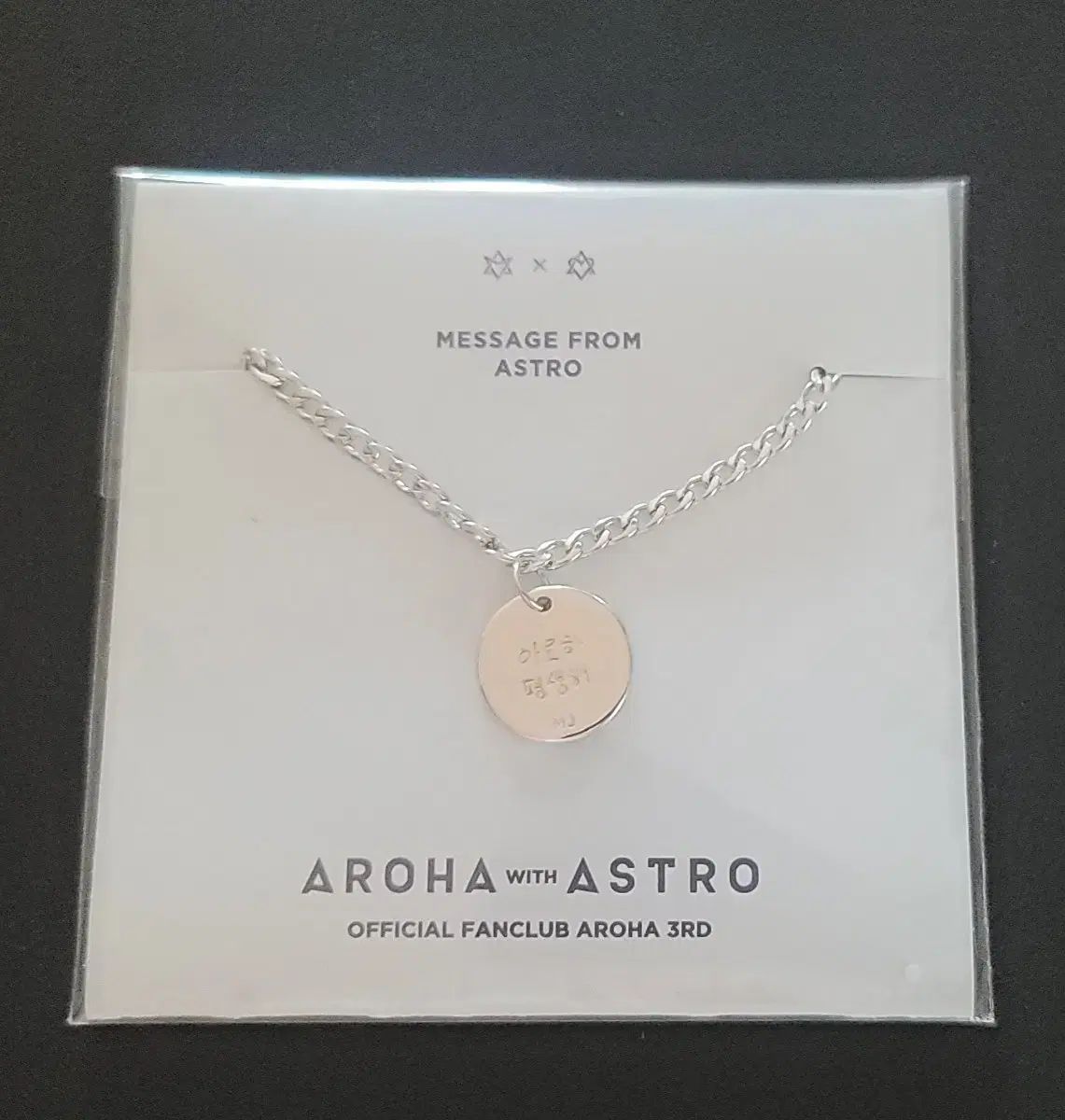 ASTRO お買い得品 AROHA 3期 エムジェイ（MJ） ブレスレット