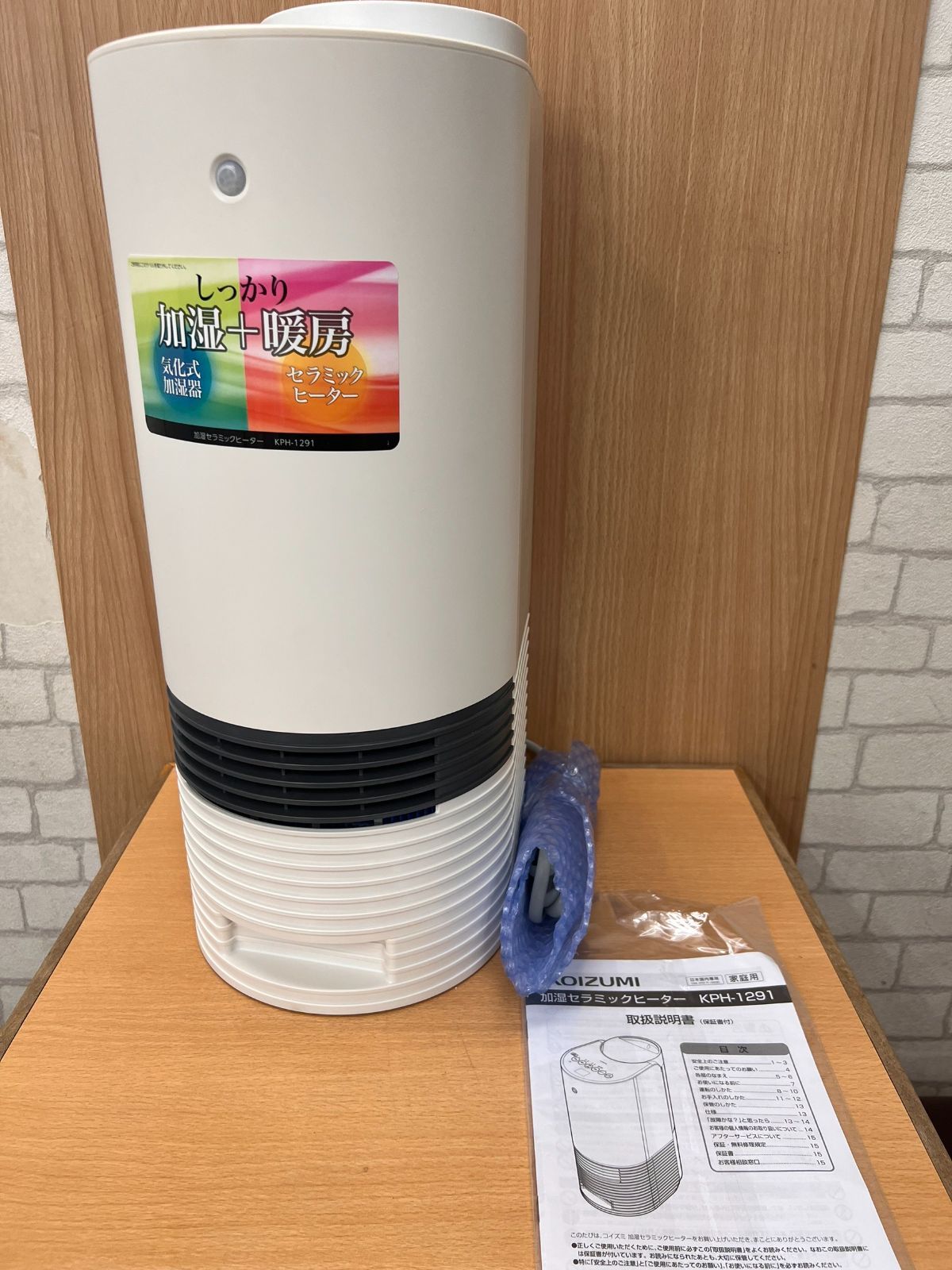 2 新品 展示品 コイズミ セラミックファンヒーター 加湿機能付き