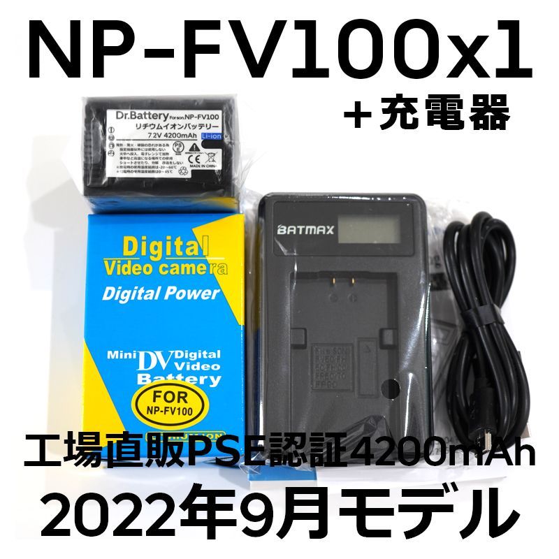 激安人気新品 ② SONY NP-FW50 バッテリー×2個PSE認証