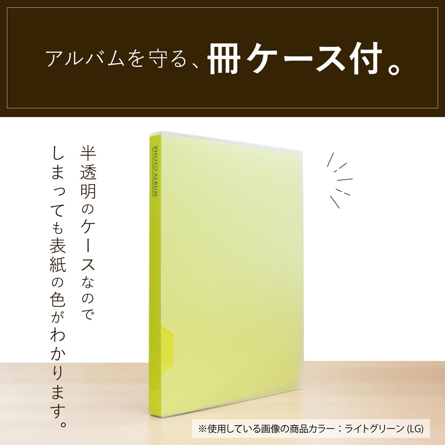 在庫処分】アルバム ポケット フォトアルバム SEKISEI 2Lサイズ