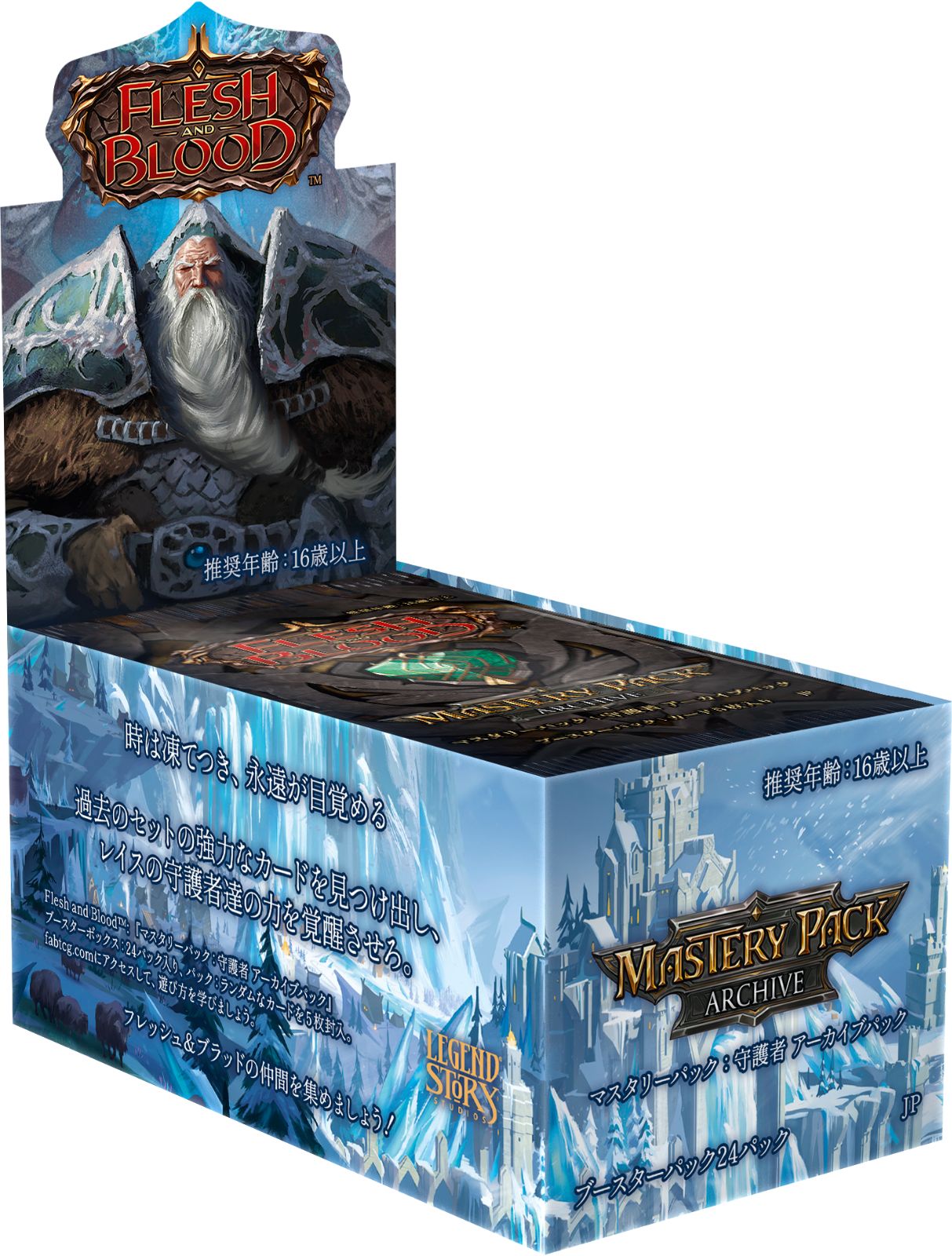 フレッシュ&ブラッド　マスタリーパック:　守護者英語版 マスタリーパック：守護者 - フレッシュ＆ブラッドTCG