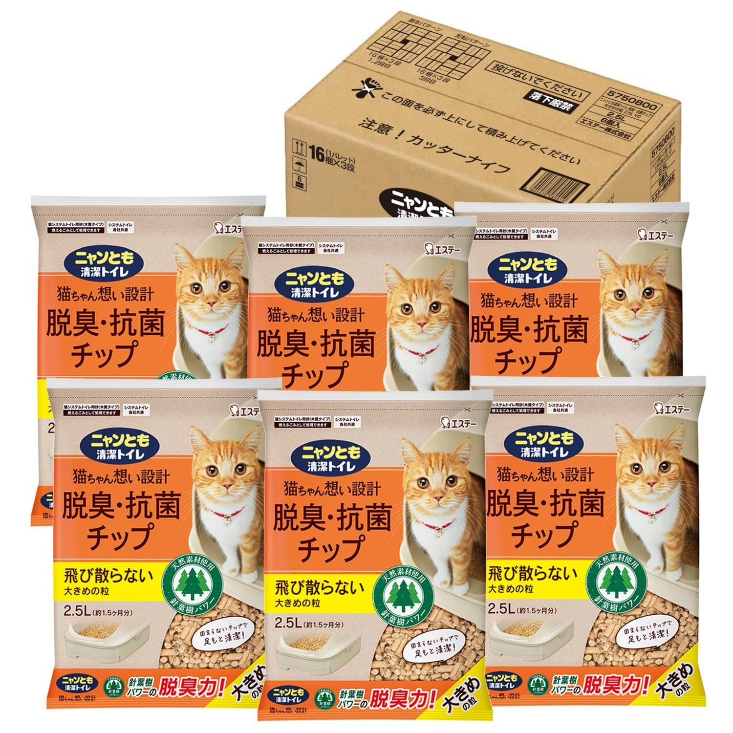 消臭 猫用 システムトイレ 2.5L×6個 ケース販売 大きめの粒 猫砂 脱臭 抗菌チップ でパワフルに脱臭 ニャンとも清潔トイレ