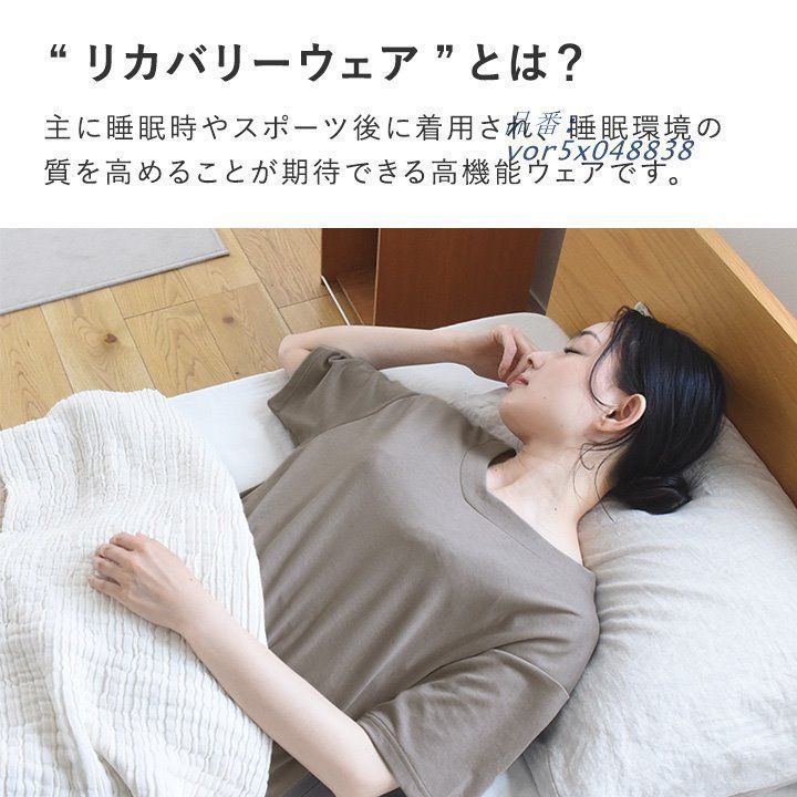 サマーセール開催中！ 疲労回復 パジャマ 疲労回復ウェア 疲労回復ウエア リカバリーウェア 上下セット リカバリーウエア リカバリーパジャマ LAB RECOVERYPRO vor5x048838