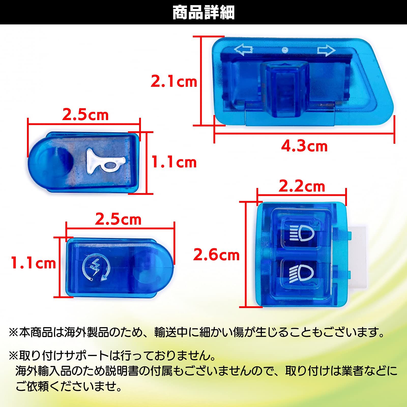 半額sale - タイムセールをお見逃しなく Meliore 社外 セット スイッチ スケルトン ディオ DIO ホンダ 知育玩具