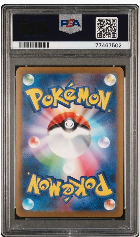 PSA10 ポケモン ババ抜き ヒトカゲ フシギダネ ゲンガー 7連番セット