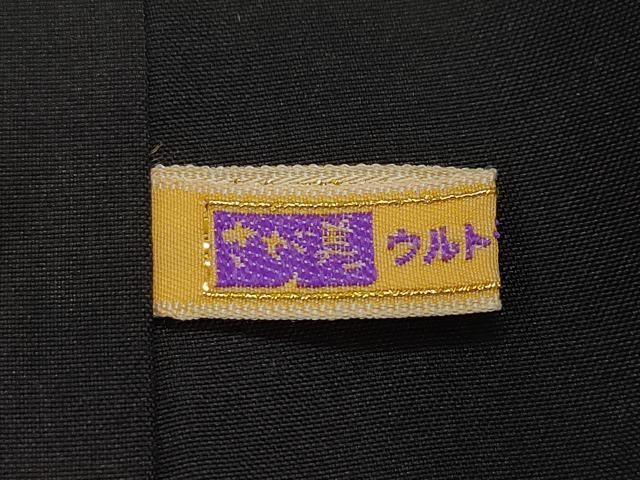 平和屋着物○訪問着 本場縞大島紬 良和特製 希少柄 黒猫 蔦の葉文