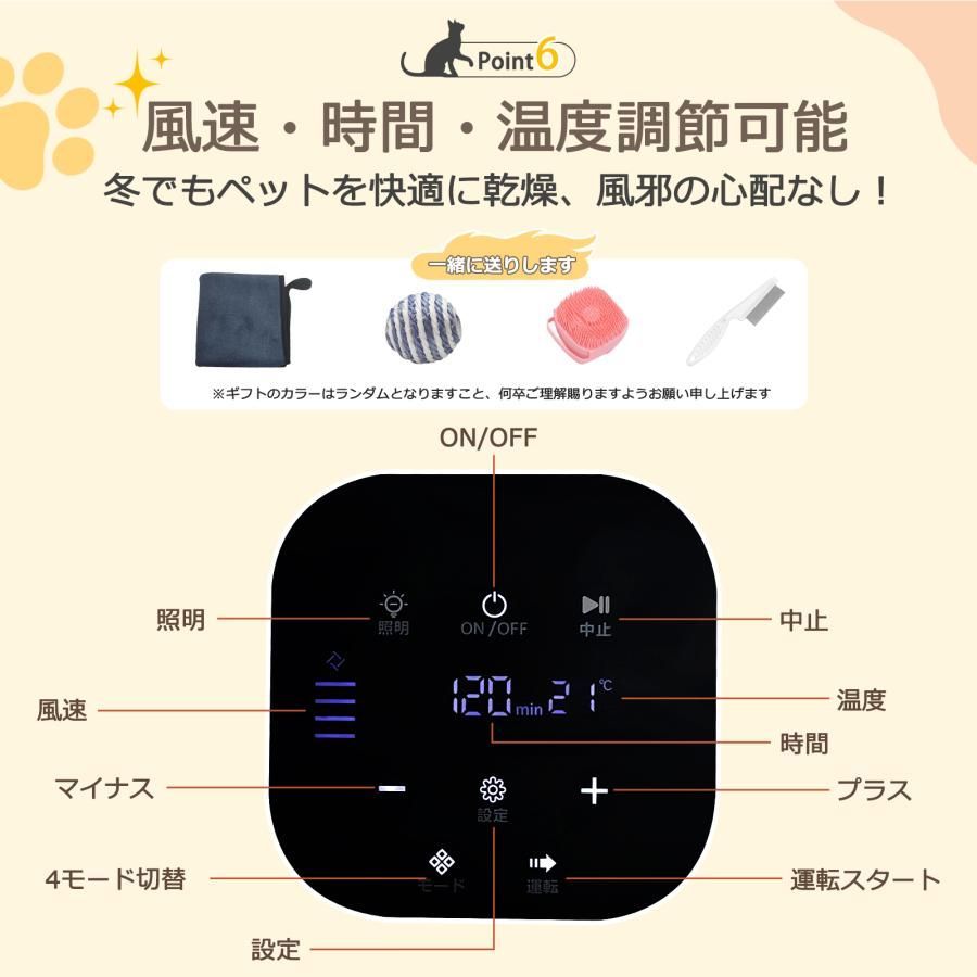 温度調整 ペット乾燥箱