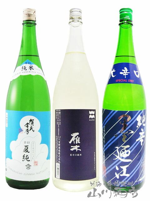 日本酒 夏限定辛口酒 飲み比べ 賀茂金秀 辛口純米夏 + 雁木  夏辛口純米 + 墨廼江 純辛 大辛口 1.8L 3本セット【 7805 】【 日本酒 】【 要冷蔵 】