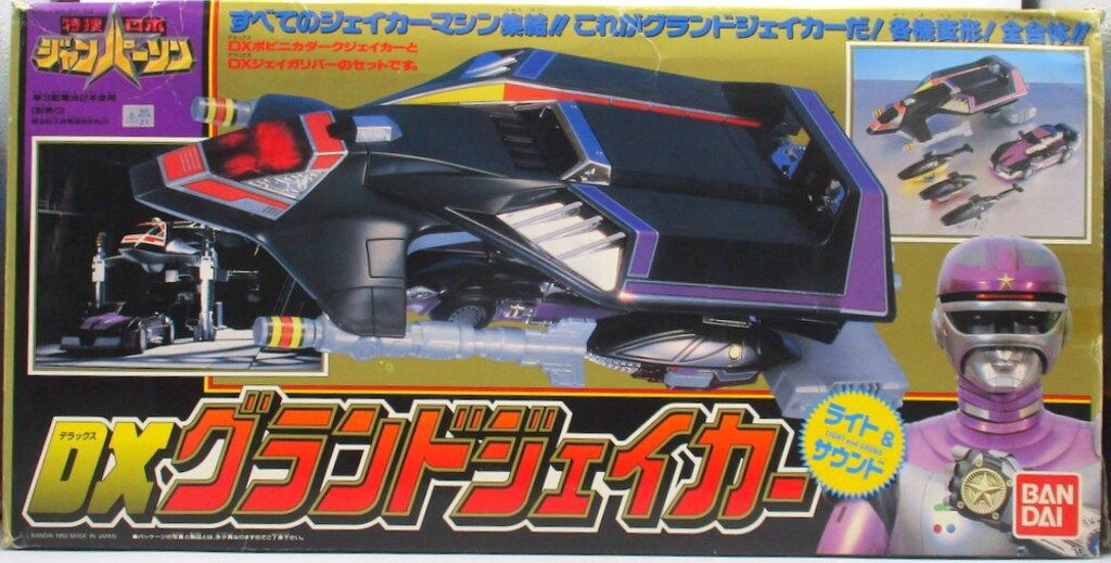 DXグランドジェイカー 特捜ロボジャンパーソン DXグランドジェイカー