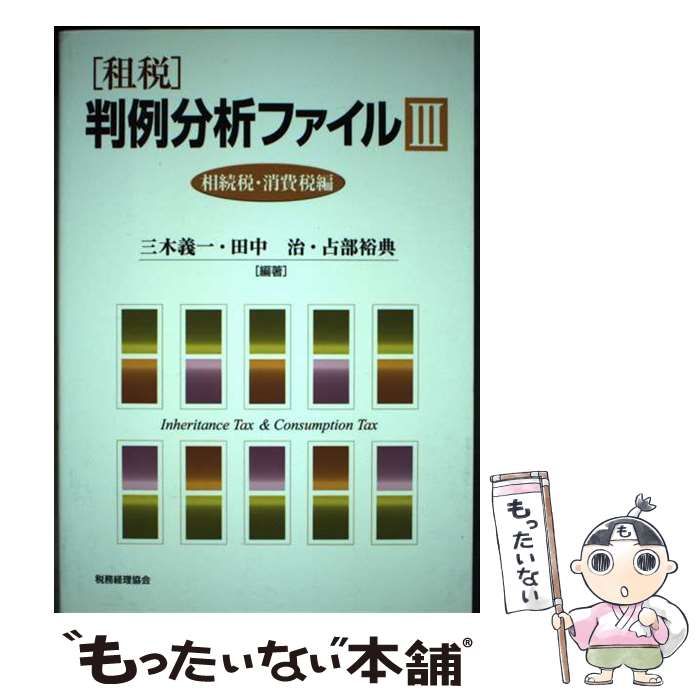 中古 温泉博士紀泉楽太郎の紀州の温泉ちょっとひと風呂 ⁄ 紀泉楽太郎