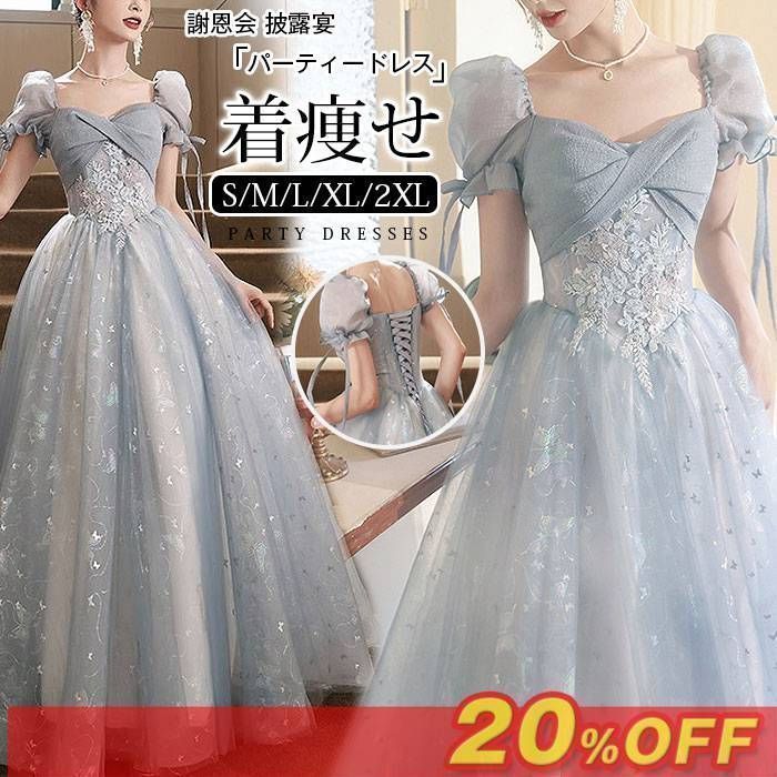 ドレス 大人 ピアノ 発表会 高校生 ロングドレス パーティードレス 演奏会ドレス ロング丈 中学生 結婚式 韓国 マキシ丈 レディース 袖あり フォーマル 合唱 二次会 体型カバー 謝恩会 披露宴 着痩せ 大きいサイズ